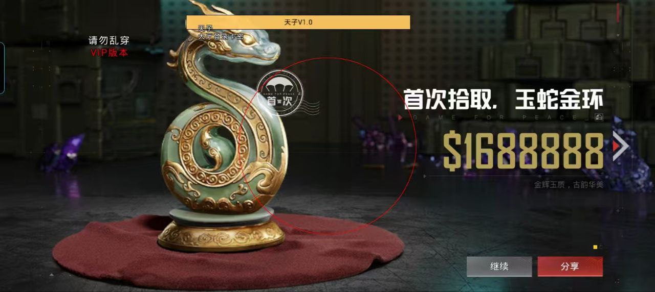 使用和平精英辅助，是技术进步还是道德退步？