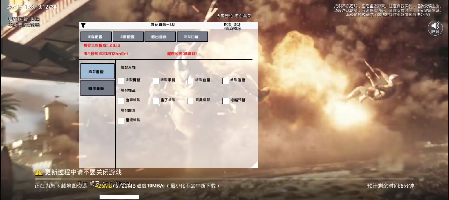 和平精英腾讯模拟器辅助【山猫单范围】天卡 支持新赛季 无后座 范围伤害 子弹追踪