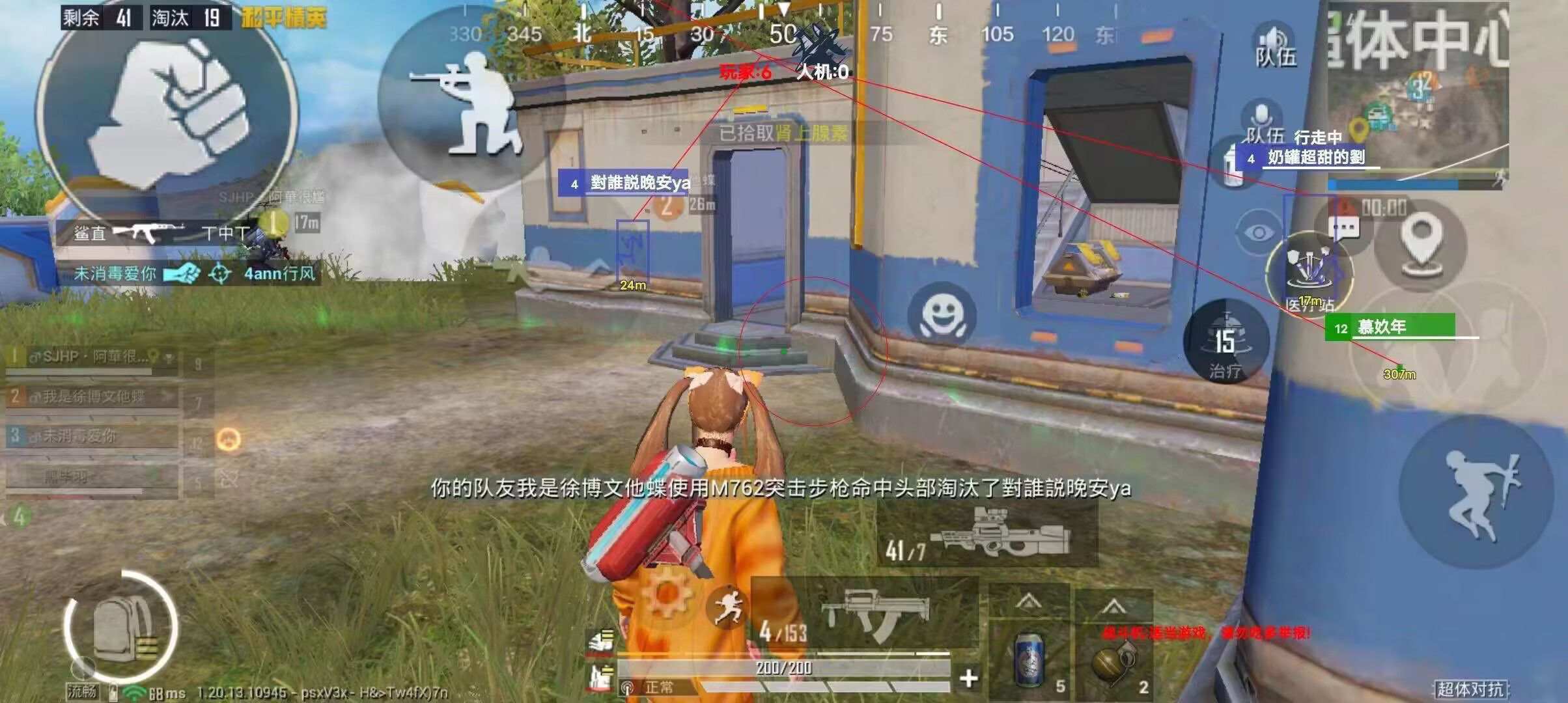 和平精英「小提琴」直装辅助